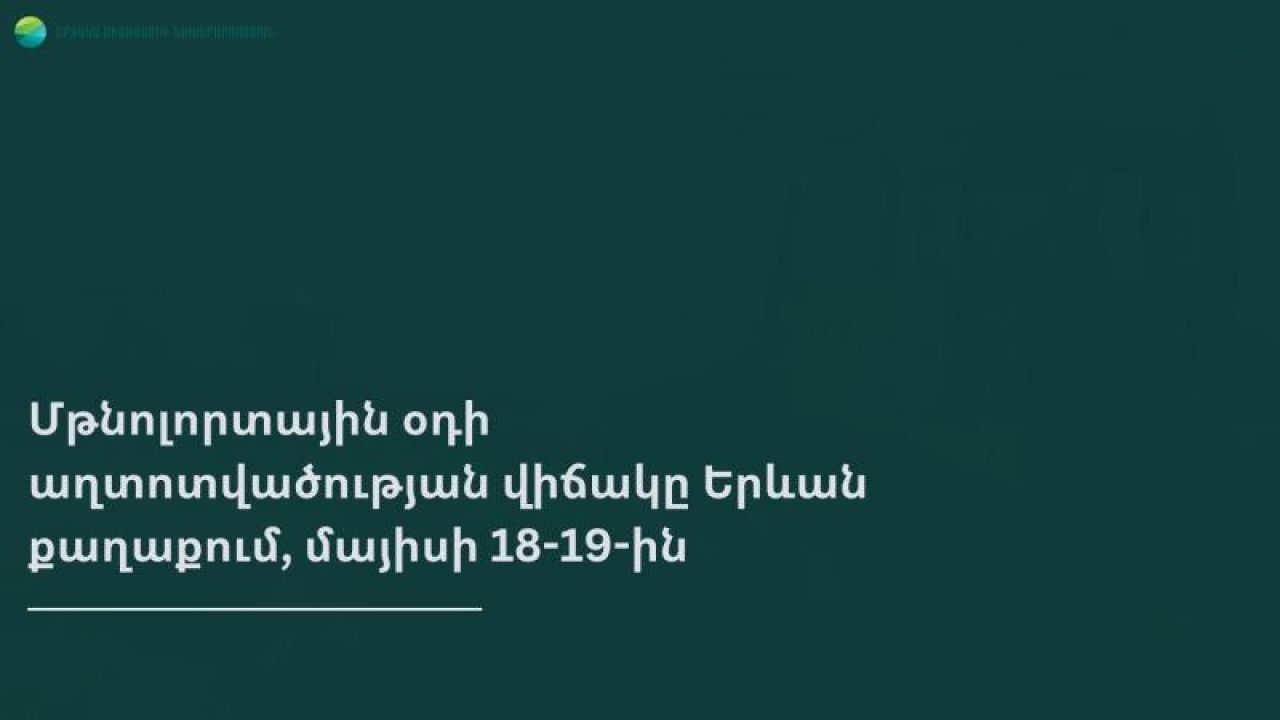 Մթնոլորտային օդի աղտոտվածության վիճակը Երևան քաղաքում, մայիսի 18-19-ին