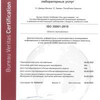 ՍԱՏՄ լաբորատոր ծառայությունների կենտրոնը ստացել է միջազգային հավատարմագրման սերտիֆիկատ