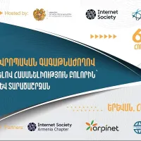 Երևանում կանցկացվի Կապի եվրոպական գագաթնաժողով 2023֊ը