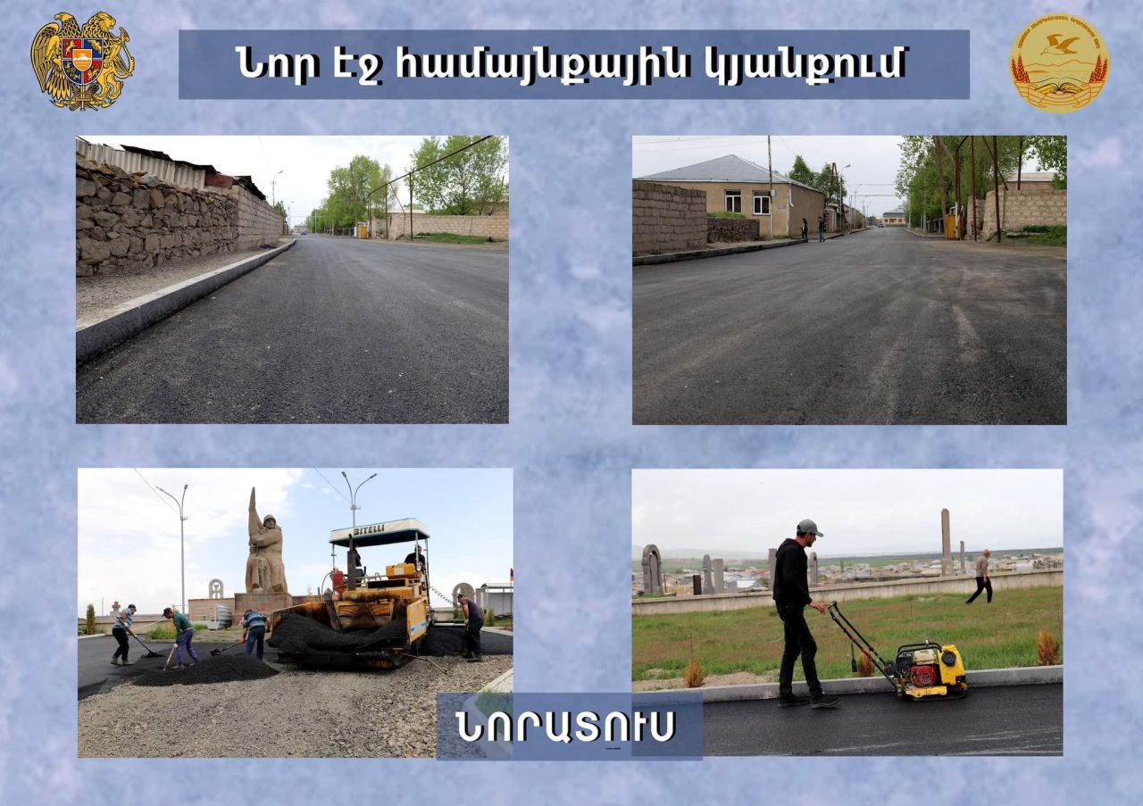 Նորատուս գյուղում սուբվենցիոն ծրագրերի շրջանակներում իրականացվել են ասֆալտապատման աշխատանքներ