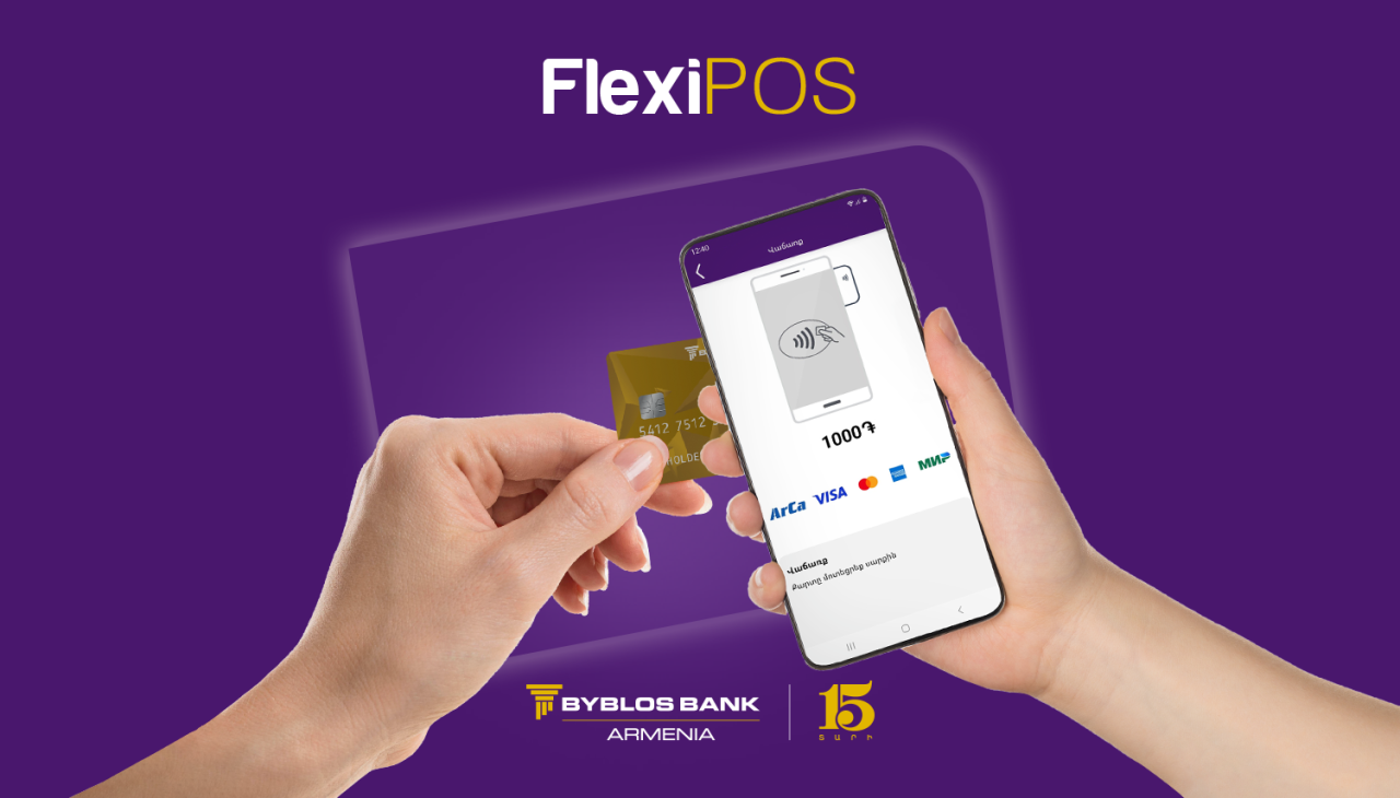 Byblos FlexiPOS. Անհպում վճարումներ ընդունող նոր հավելված բիզնեսի համար