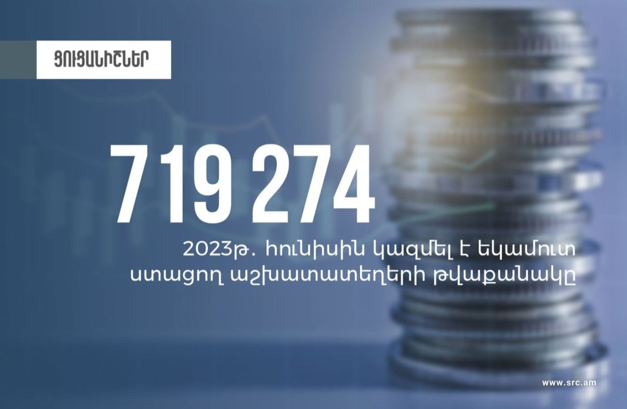2023թ. հունիսին եկամուտ ստացող աշխատատեղերի թվաքանակը կազմել է 719 274