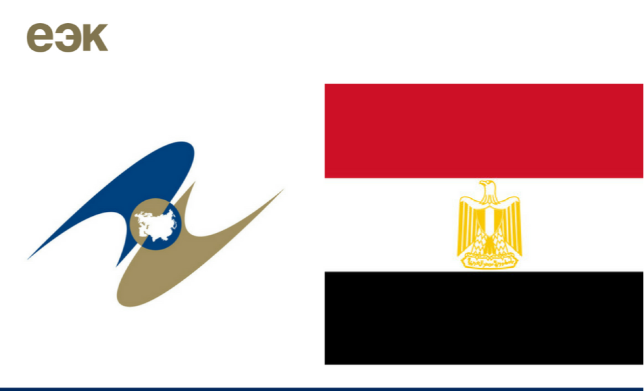 Եգիպտոսը հայտարարել է ԵԱՏՄ-ի հետ բանակցություններում զգալի առաջընթացի մասին