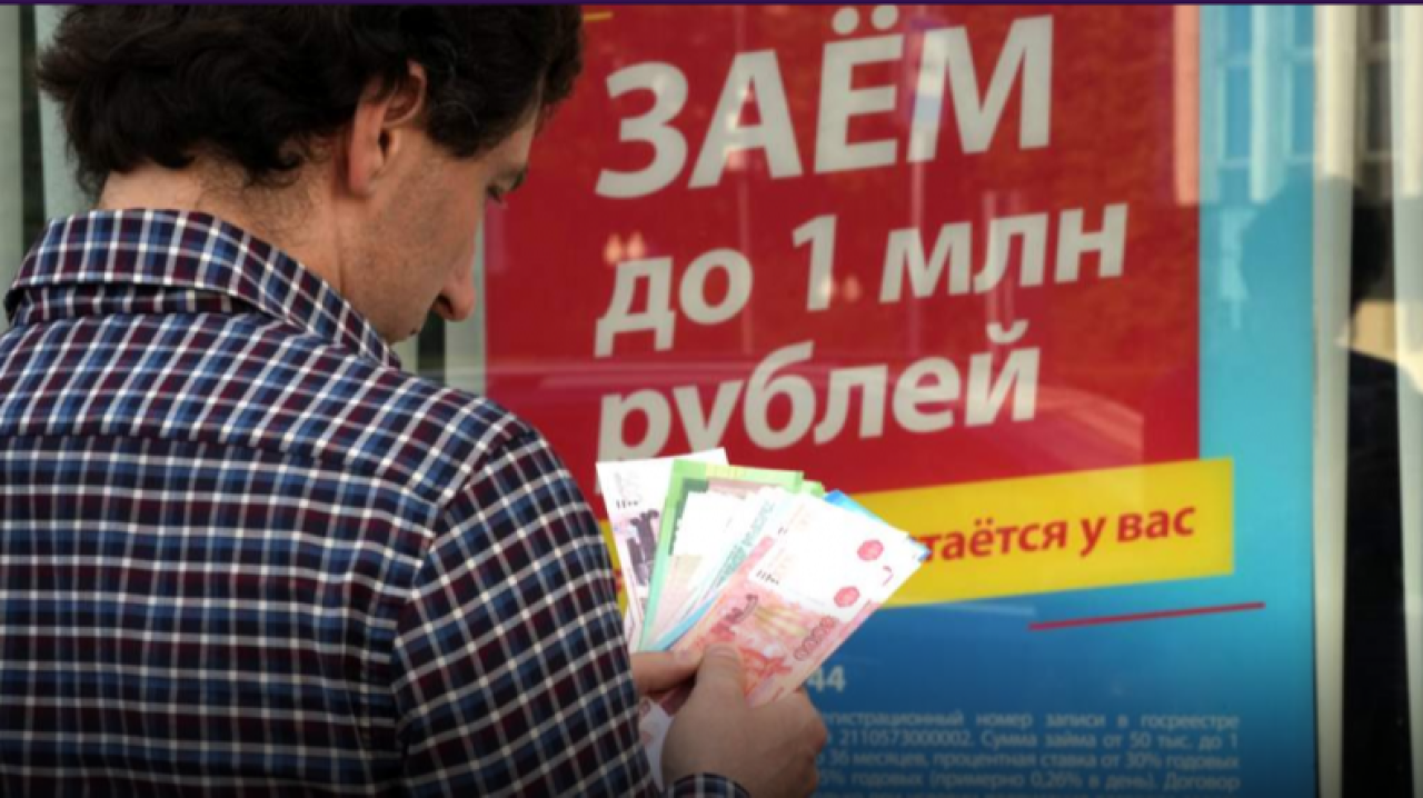 Ռուսաստանում վարկային պարտավորությունները չկատարողների թիվը հասել է 14,4 միլիոնի