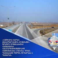 «Հյուսիս-հարավ ճանապարհային միջանցք» ծրագրի շրջանակում Հայաստանի Հանրապետությունից հափշտակվել է 83 մլն դրամ. դատախազը գործն ուղարկել է դատարան