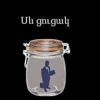Կառավարությունը բանկերի «սև ցուցակում» գտնվող քաղաքացիների համար նախատեսում է մշակել և ներդնել մեխանիզմ