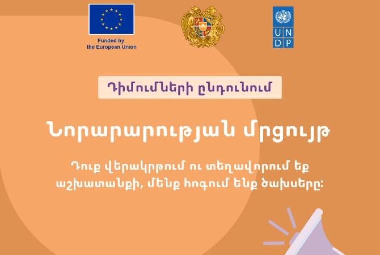 Դիտարկումներն ու ուսումնասիրությունները ցույց են տալիս, որ երկրները ՀՆԱ-ի առնվազն 1 տոկոսը պետք է ուղղեն ԳՀՓԿ ծրագրերի իրականացմանը։