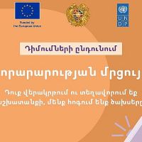 Դիտարկումներն ու ուսումնասիրությունները ցույց են տալիս, որ երկրները ՀՆԱ-ի առնվազն 1 տոկոսը պետք է ուղղեն ԳՀՓԿ ծրագրերի իրականացմանը։