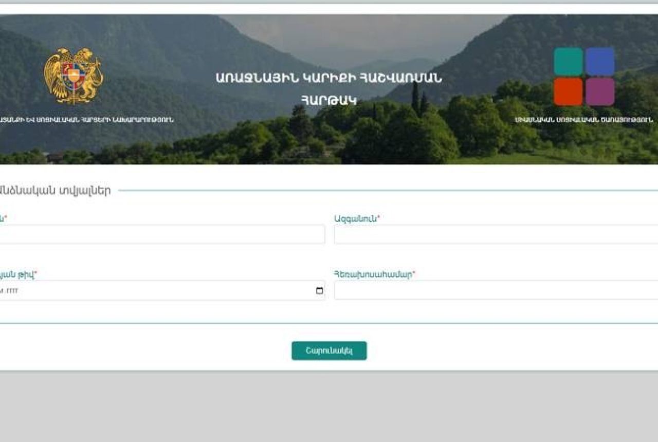 Գործարկվել է ԼՂ-ից տեղահանվածների հրատապ աջակցության Առաջնային կարիքի հաշվառման հարթակը