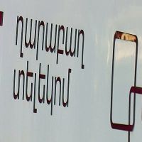 «Ղարաբաղ Տելեկոմ»-ի հեռախոսահամարները կշարունակեն գործել Հայաստանում