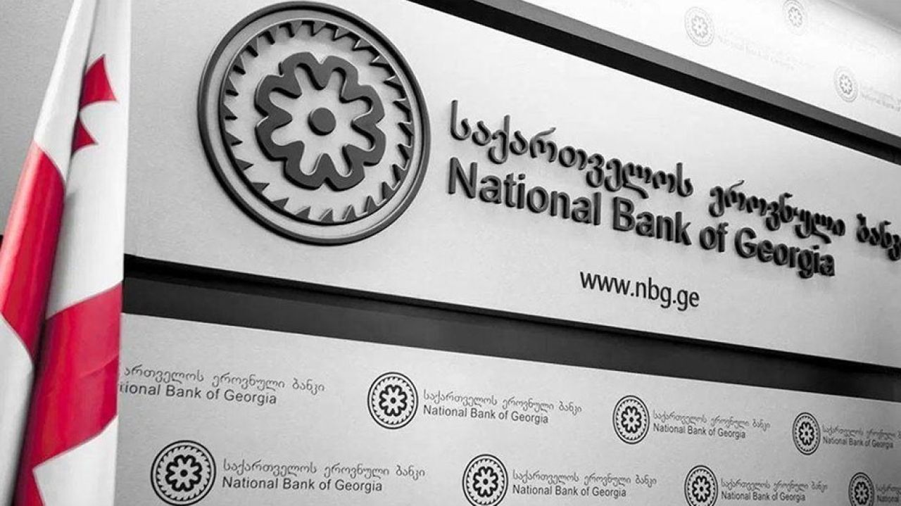 Վրաստանի Ազգային բանկը վերաֆինանսավորման տոկոսադրույքը թողել է անփոփոխ