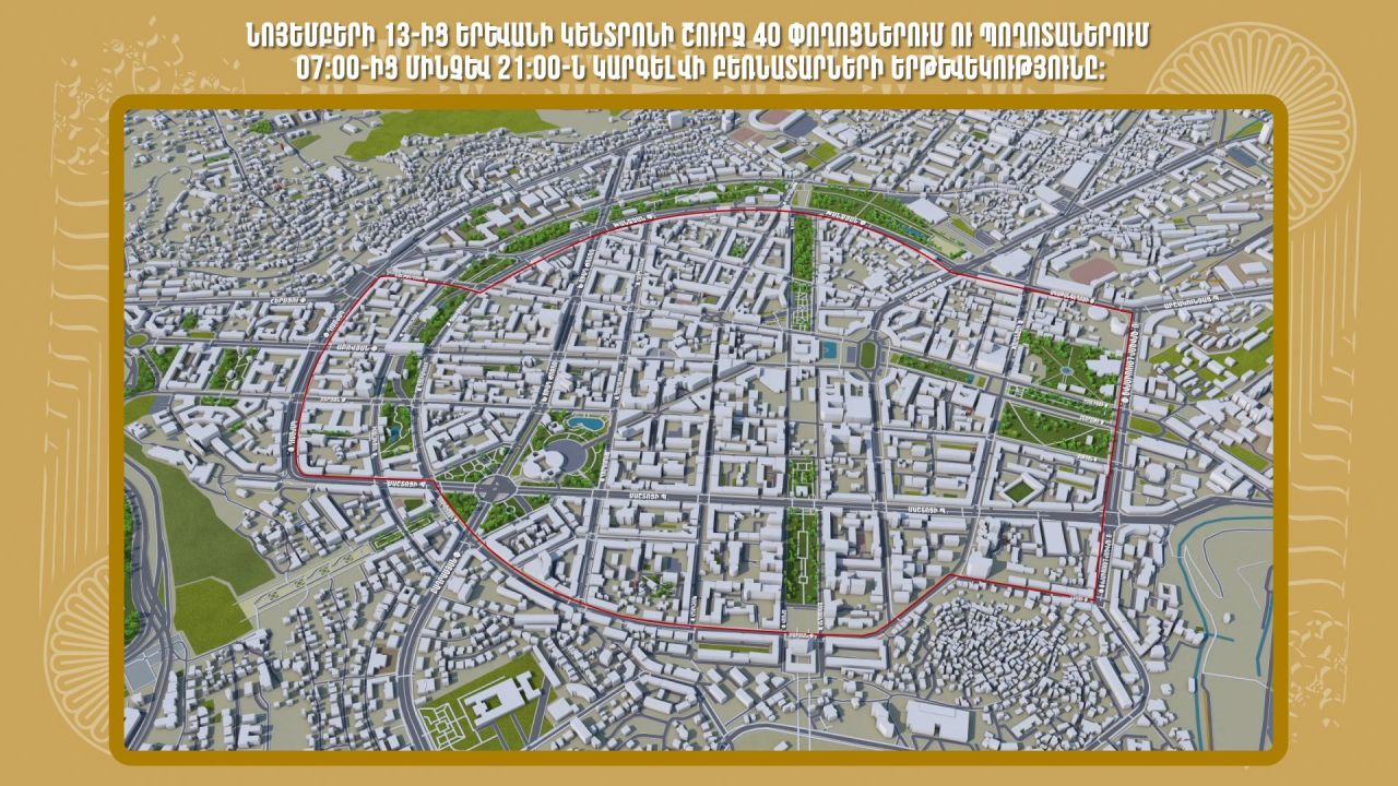 Երևանի կենտրոնում նոյեմբերի 13-ից ժամը 07:00-ից մինչև 21:00-ն կարգելվի բեռնատարների երթևեկությունը