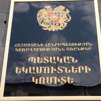 2023 թ. հոկտեմբերին 44  հարկ վճարողի մոտ արձանագրվել է «Անկանխիկ գործառնությունների մասին» ՀՀ օրենքի պահանջների խախտում․ՊԵԿ