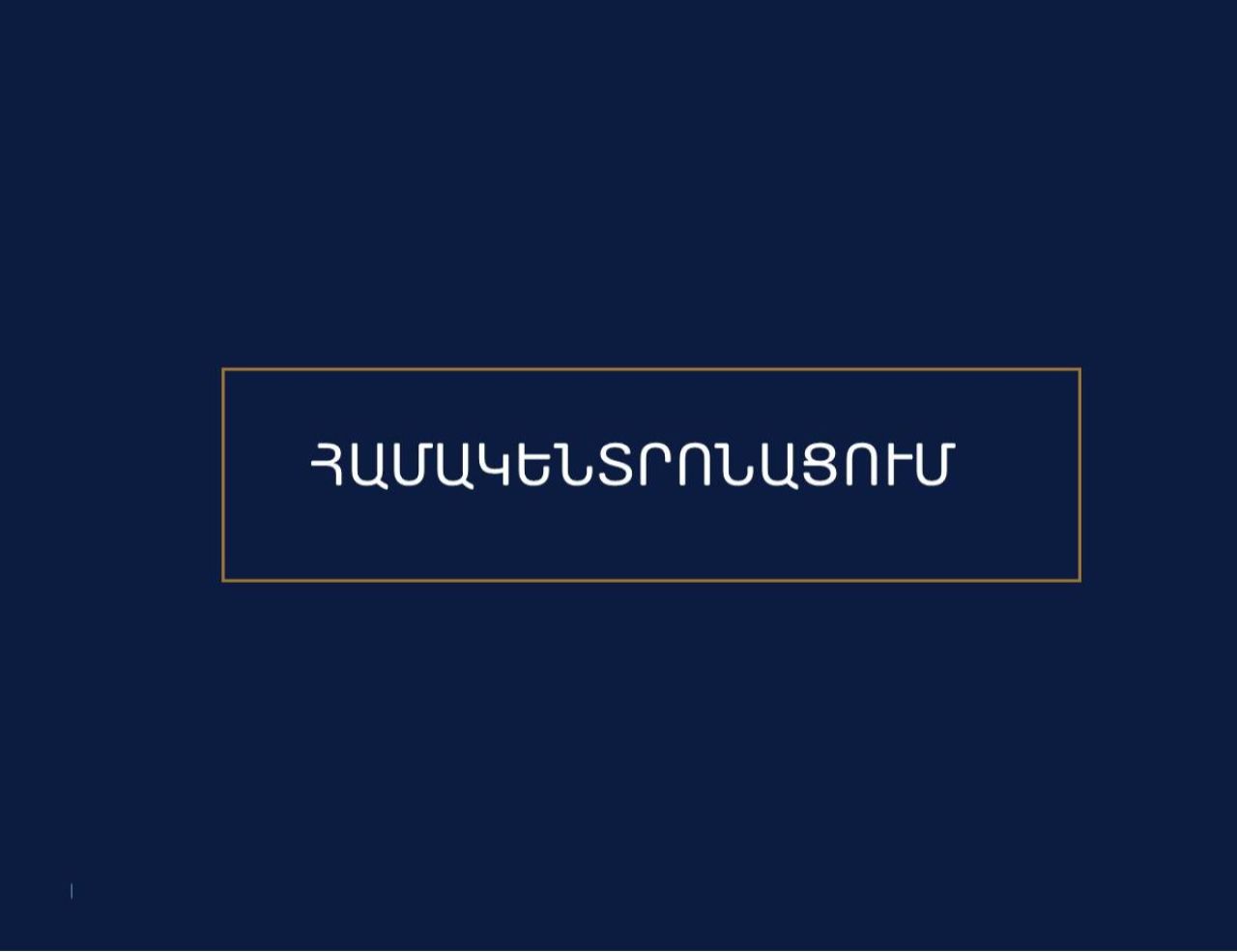 ՄՊՀ-ն թույլատրել է «Մեգա Թրեյդ» և «Անիս Փետրոլեում» ընկերությունների համակենտրոնացումը. նոր ընկերությունը գործելու է «Gulf» ապրանքային նշանի ներքո