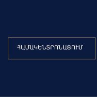 ՄՊՀ-ն թույլատրել է «Մեգա Թրեյդ» և «Անիս Փետրոլեում» ընկերությունների համակենտրոնացումը. նոր ընկերությունը գործելու է «Gulf» ապրանքային նշանի ներքո
