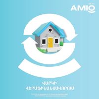 Ուզու՞մ ես թեթևացնել վարկային բեռդ