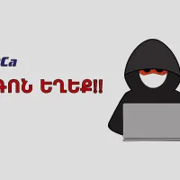 ArCa. Տոնական օրերին առավել հաճախակի են դառնում զեղծարարությունները