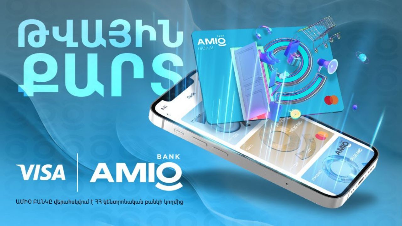 AMIO նոր VISA թվային քարտ 5% cashback-ով