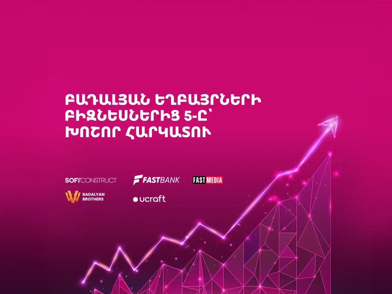 Բադալյան եղբայրների տարբեր ձեռնարկություններից հինգը ՀՀ խոշոր հարկատուների հազարյակում են