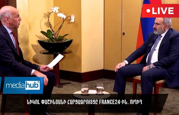 Նիկոլ Փաշինյանի հարցազրույցը France 24-ին