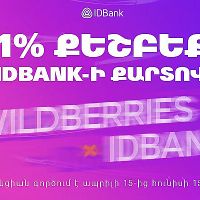 Մինչև 1% cashback Wildberries-ում IDBank-ի քարտով վճարելիս