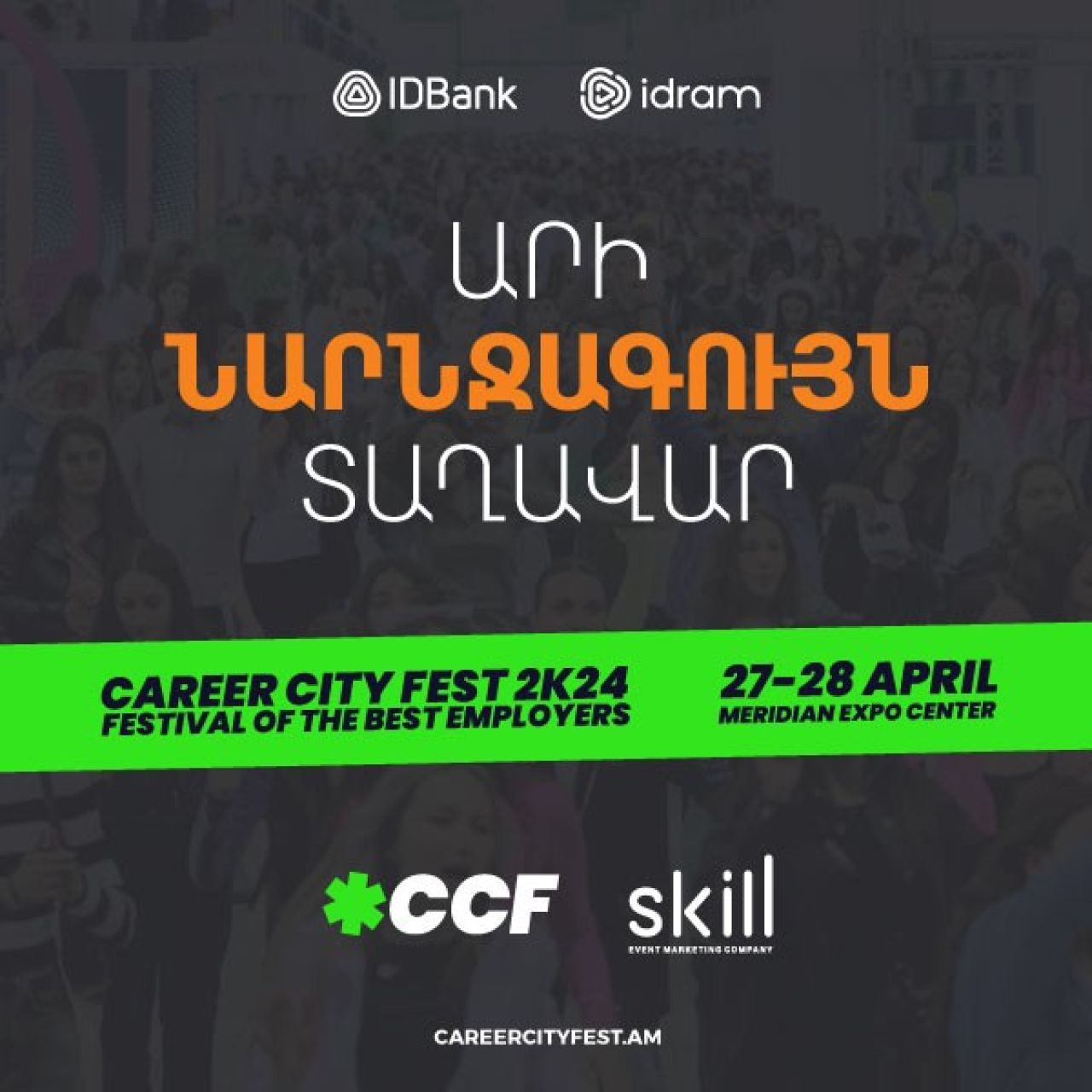 Idram и IDBank на фестивале Career City Fest