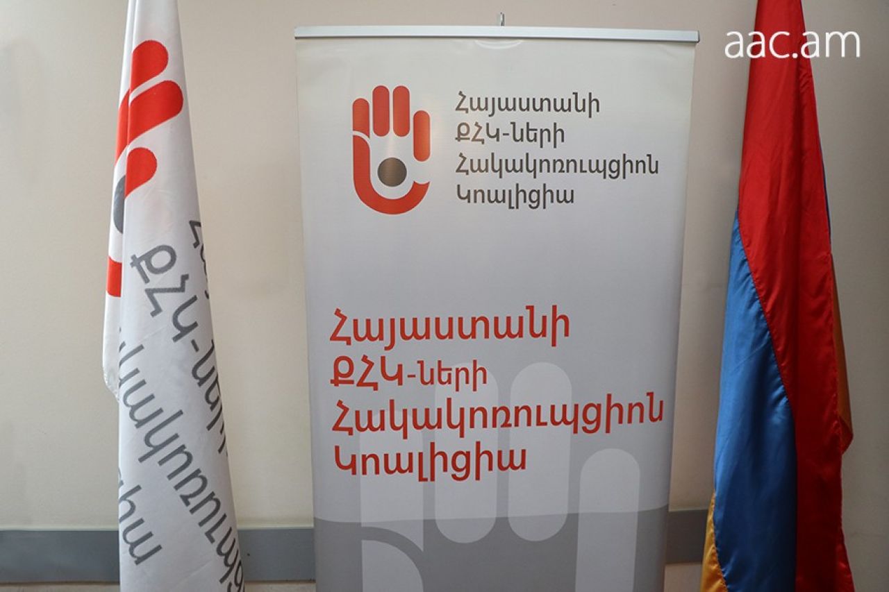 ՔՀԿ-ների հակակոռուպցիոն կոալիցիան մտահոգիչ է համարում ՏՀԶԿ-ի կողմից Ադրբեջանի հակակոռուպցիոն բարեփոխումներին տրված գնահատականը