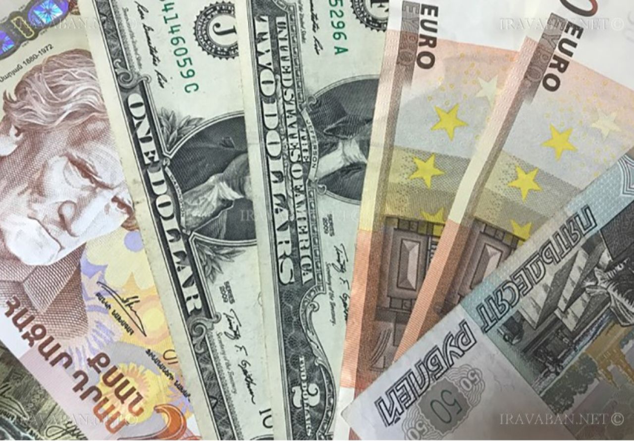 Դրամի փոխարժեքն այսօր