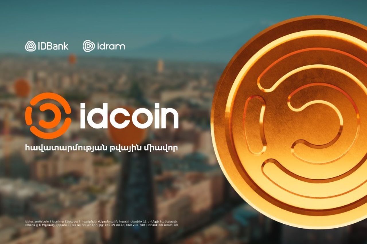 idcoin: IDBank-ի հավատարմության համակարգի նոր գործիքը