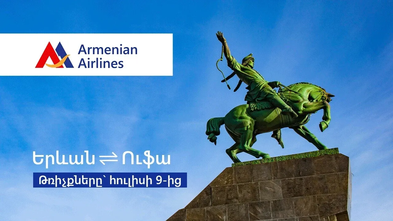 «Հայկական Ավիաուղիներ»–ը հուլիսի 9–ից գործարկում է նոր չվերթ` դեպի ՌԴ Ուֆա քաղաք