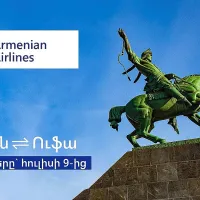 «Հայկական Ավիաուղիներ»–ը հուլիսի 9–ից գործարկում է նոր չվերթ` դեպի ՌԴ Ուֆա քաղաք