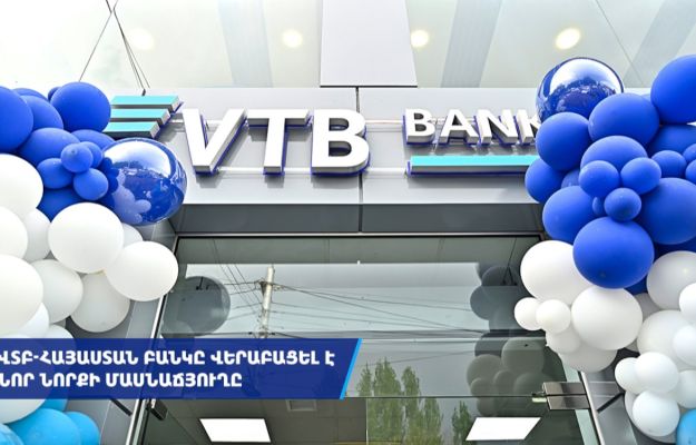 ՎՏԲ-Հայաստան Բանկը վերաբացել է Նոր Նորքի մասնաճյուղը