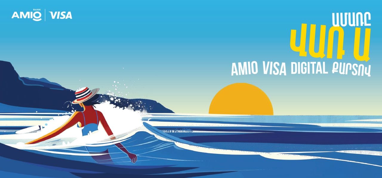 Ամառը վառ ա լինելու՝ AMIO Visa Digital քարտերի 10% քեշբեքով