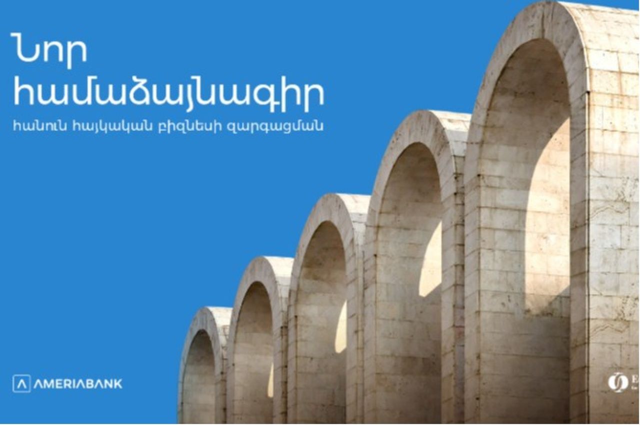 ՎԶԵԲ-ն ու Ամերիաբանկն աջակցում են հայկական ձեռնարկություններին առևտրի ֆինանսավորման կայուն լուծումներով