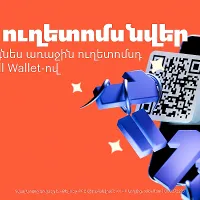 Telcell ընկերությունը տրանսպորտի 10 անվճար տոմս է նվիրում. ծրագիրը կմեկնարկի հոկտեմբերի 22-ին