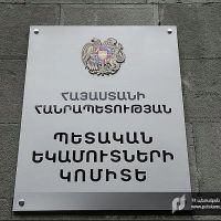 ՊԵԿ-ը բացահայտել է սննդամթերքի առևտրի ոլորտում իրացման շրջանառության թերհայտարարագրման դեպք