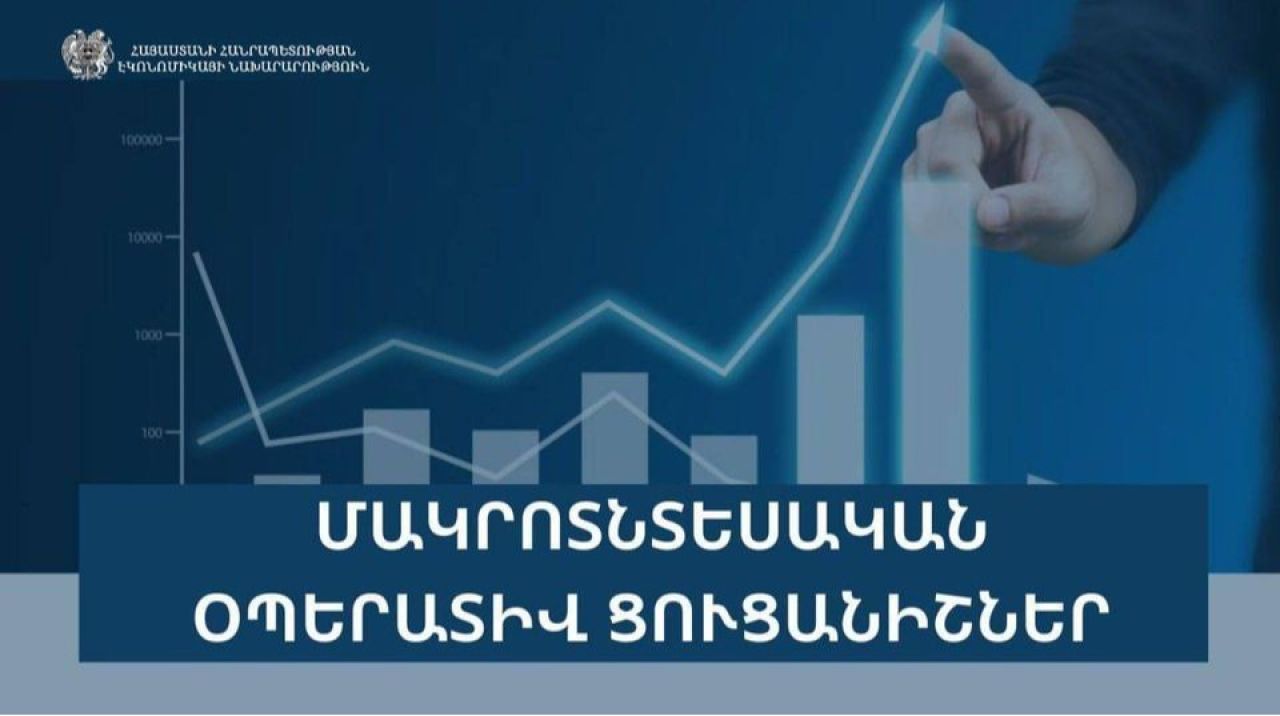 2024թ․ հունվար-հոկտեմբերին  նախորդ տարվա նույն ժամանակահատվածի  համեմատությամբ ՏԱՑ-ը կազմել է 8.1%