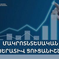 2024թ․ հունվար-հոկտեմբերին  նախորդ տարվա նույն ժամանակահատվածի  համեմատությամբ ՏԱՑ-ը կազմել է 8.1%