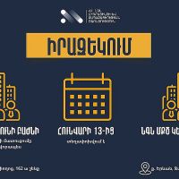 ՄՔԾ Էրեբունու բաժինը ժամանակավորապես կսպասարկի այլ հասցեում