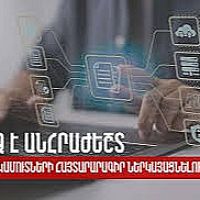 Գրանցված աշխատողները մինչև մայիսի 1-ը պիտի եկամուտների հայտարարագիր ներկայացնեն. Factor