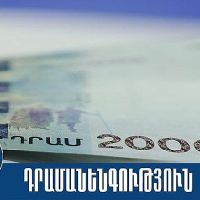 Կեղծ թղթադրամով լիցքավորել էր մեքենան․ Մասիսի ոստիկանների բացահայտումը