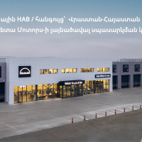 Վրաստան-Հայաստան  սահմանի մոտ բացվել է «Թեգետա Մոտորս»-ի լայնածավալ սպասարկման կենտրոնը