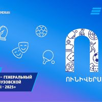 ВТБ (Армения) поддержал межвузовскую «Универсиаду – 2025»