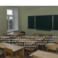 Կառավարության որոշմամբ Շիրակի մարզին  հատկացվել է 44 մլն 516 հազար դրամ գումար