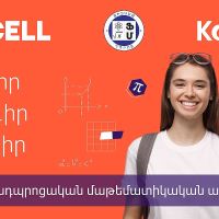 Կայացել է «Կորիզ-Ֆիզմաթ» մաթեմատիկայի մրցույթի առաջին փուլը