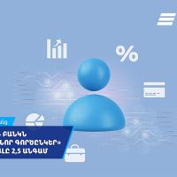 ՎՏԲ-Հայաստան Բանկը 2,5 անգամ ավելացրել է հաճախորդի վարկային պատմության հիման վրա տրվող վարկերի ծավալը
