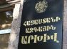 azatutyun.am. Ազգային արխիվը՝ դավաճանության և լրտեսության հոդվածներով քրեական գործի կիզակետում
