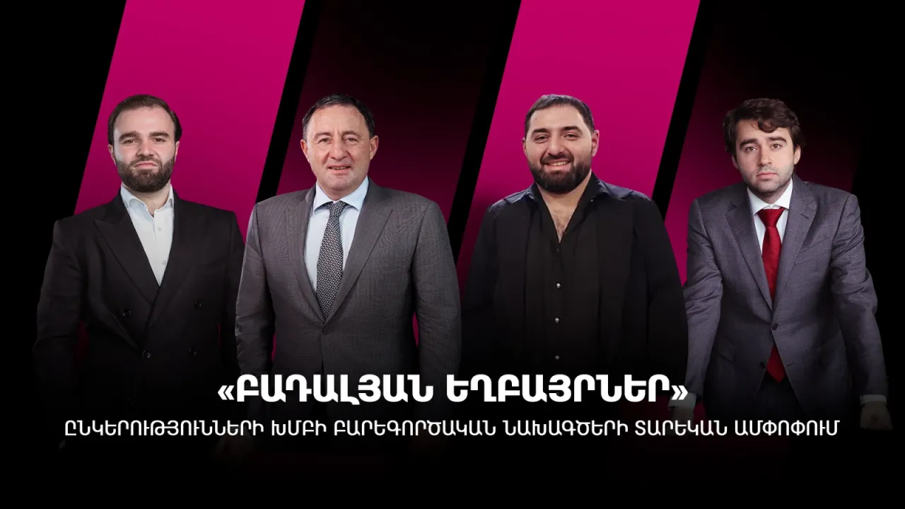 «Բադալյան եղբայրներ» ընկերությունների խմբի բարեգործական նախագծերը