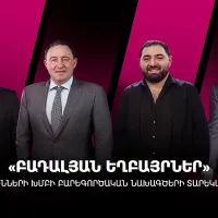 «Բադալյան եղբայրներ» ընկերությունների խմբի բարեգործական նախագծերը