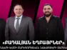 «Բադալյան եղբայրներ» ընկերությունների խմբի բարեգործական նախագծերը